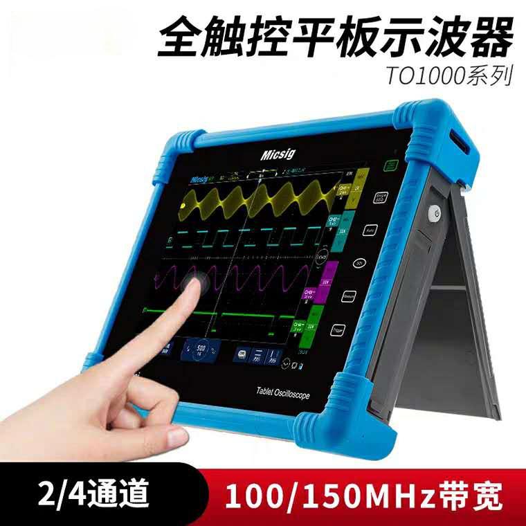 平板数字示波器手持双通道TO1102四通道150M100M带宽