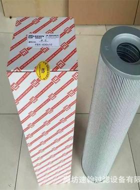 双筒过滤器滤芯FBX-800×10 FBX-1000×20 FBX-1300×20液压油滤