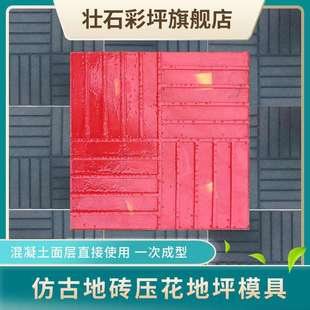 砖雕仿古砖唐莲地砖中式庭院铺地青砖室外四合院防滑压花地坪模具