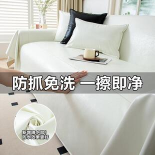 四季通用沙发盖布一片式皮革沙发盖布防猫抓不粘毛防水科技布套罩