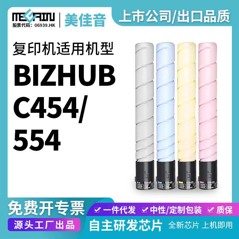 适用柯美TN512 TN324 美能达TN324粉盒C308 C368 C258 C7930