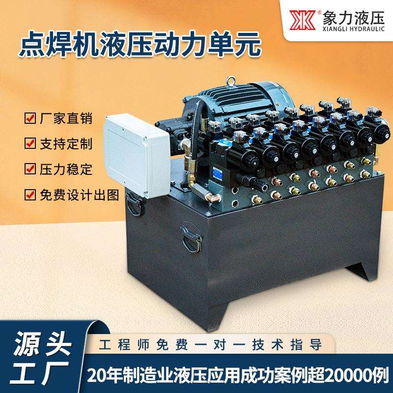 厂家生产液压站动力单元 液压系统动力站 小型液压泵站稀油站全套