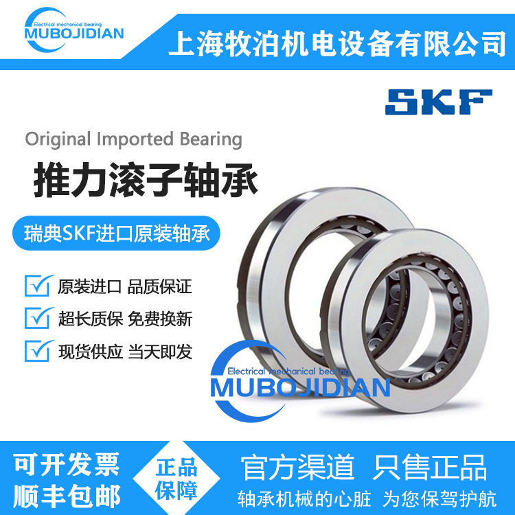 SKF圆柱滚子推力轴承81216TN 内径80mm 外径115mm 宽度28mm
