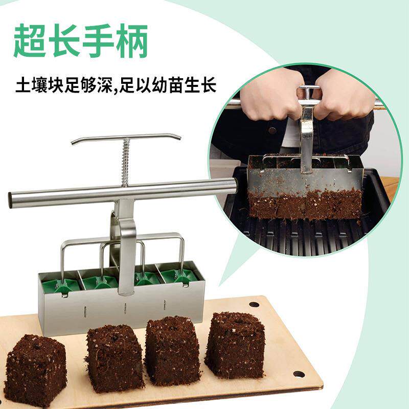 亚马逊跨境爆款加长手柄手动土块制造器手持式育苗器园林花园工具