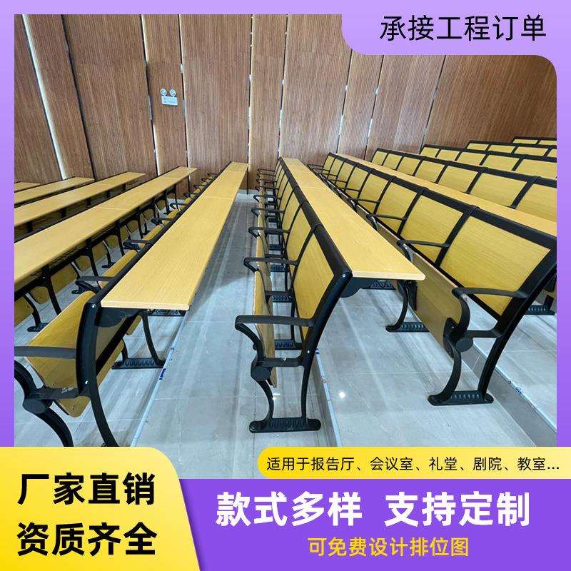 阶梯教室课桌椅报告厅座椅会议室连排椅礼堂椅学校教室排椅阶梯椅