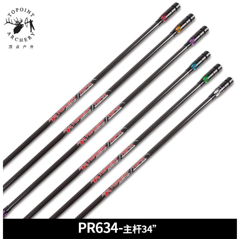顶点TOPOINT 双色3K碳布平衡主杆PR634系列34英寸反曲减震平衡杆