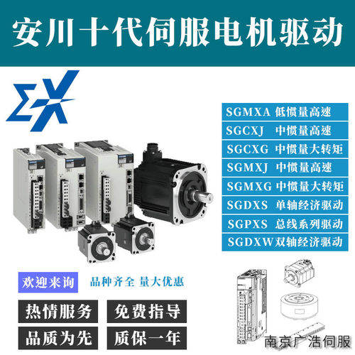 SGMXA-15AUA61C2/15AUA6CC2安川电机SGMXA-20AUA61C2/20AUA6CC2