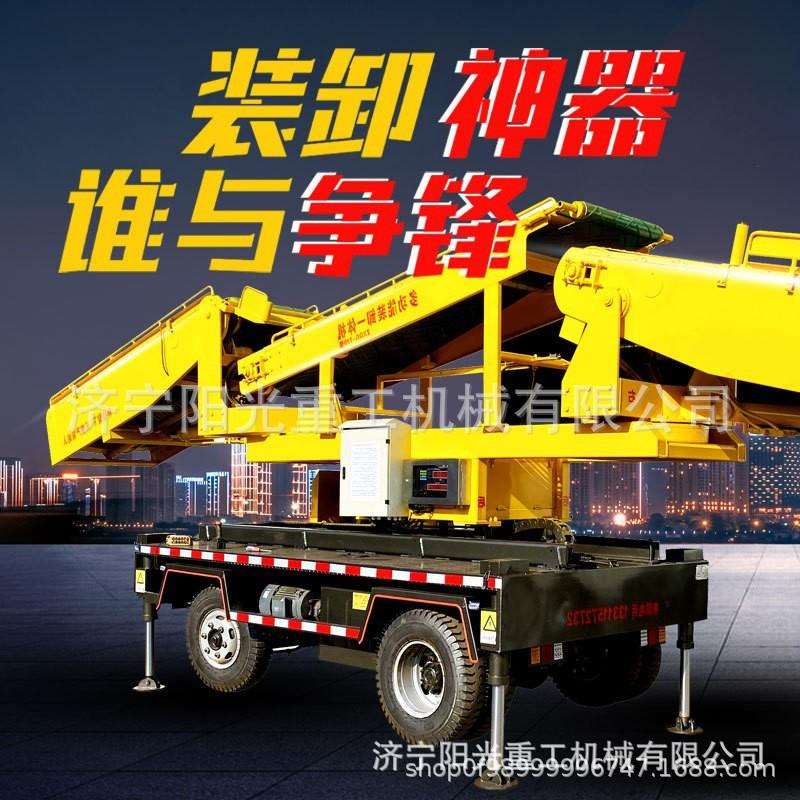 多功能火车装卸机 货场集装箱装车输送机 转向伸缩双翼传送带