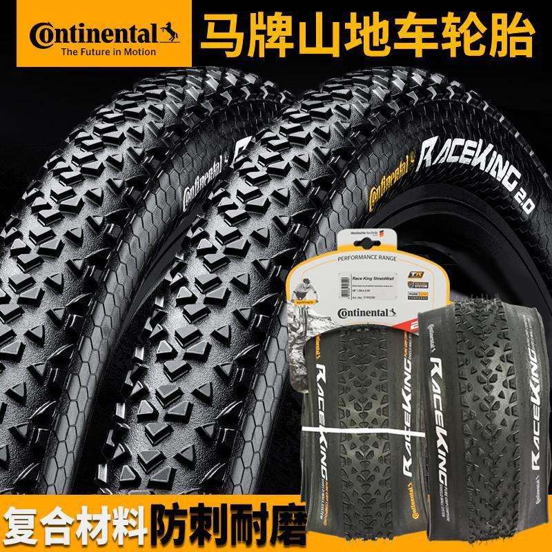 马牌山地车外胎折叠轮胎26寸自行27 防刺越野黄边29公路