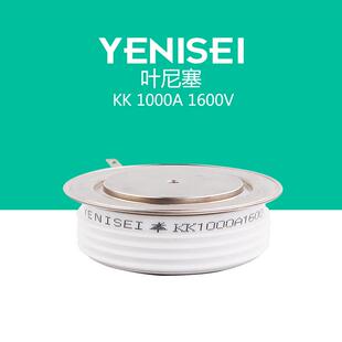 叶尼塞感应加热用平板式快速晶闸管KK1000A1600V可控硅器件Y50KKE