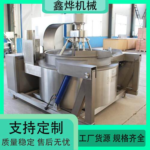 绿豆凉粉熬制锅 棉花糖脆枣搅拌炒锅 蘑菇酱生产线设备