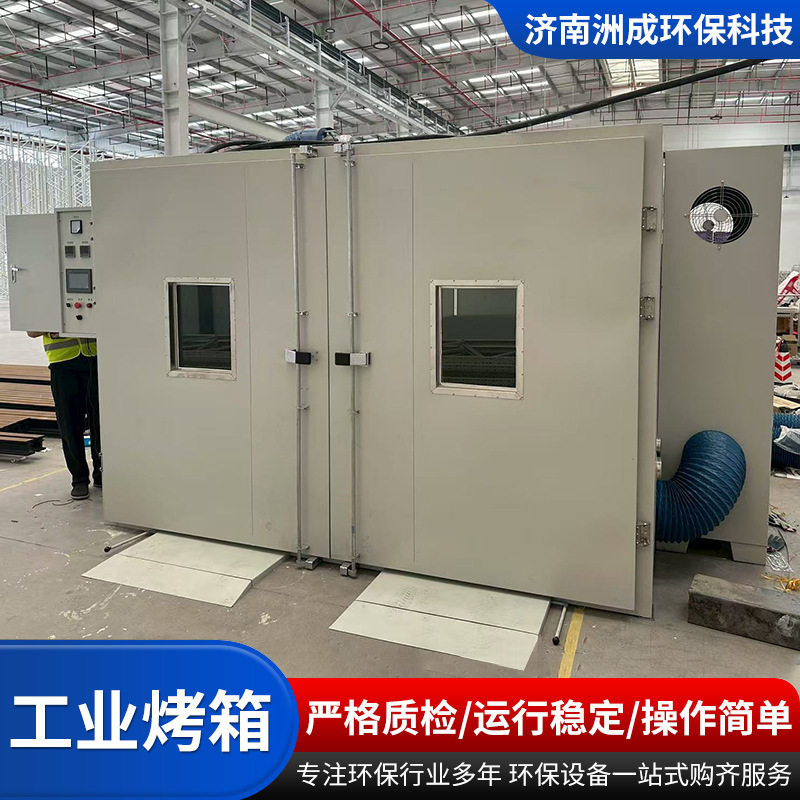 实力厂家大型电热高温干燥箱试验箱五金电子行业专用工业烤箱