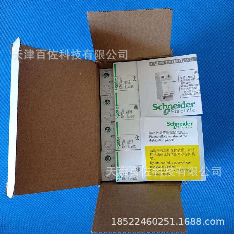 IPRU电涌保护器IPRU 80A 4P万高浪涌保护器A9L080400电涌器