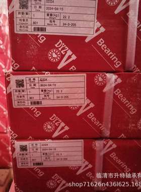 大连冶金NJ2320EM/C4 NJ2322EM/C4 NJ2324EM/C4 NJ2326EM/C4