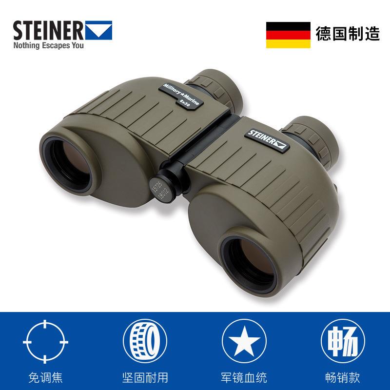 视得乐2035德国进口望远镜Steiner双筒望远镜10x50电力巡视望远镜