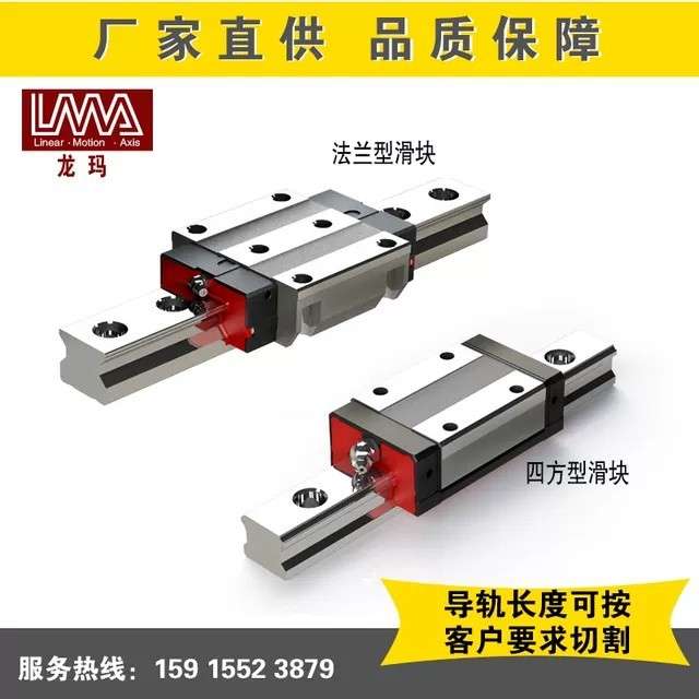 龙玛LMA滑块LSA高组低组方形法兰LSAH15CN LSAC20VN LSAH25VN
