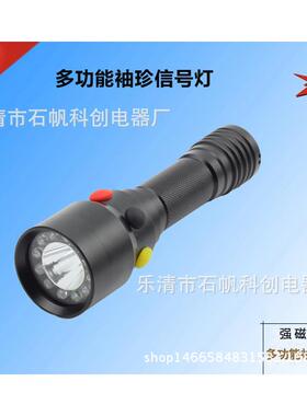 铁路信号手电尾部磁力铁路 MSL4720铝合金信号手电筒GAD105