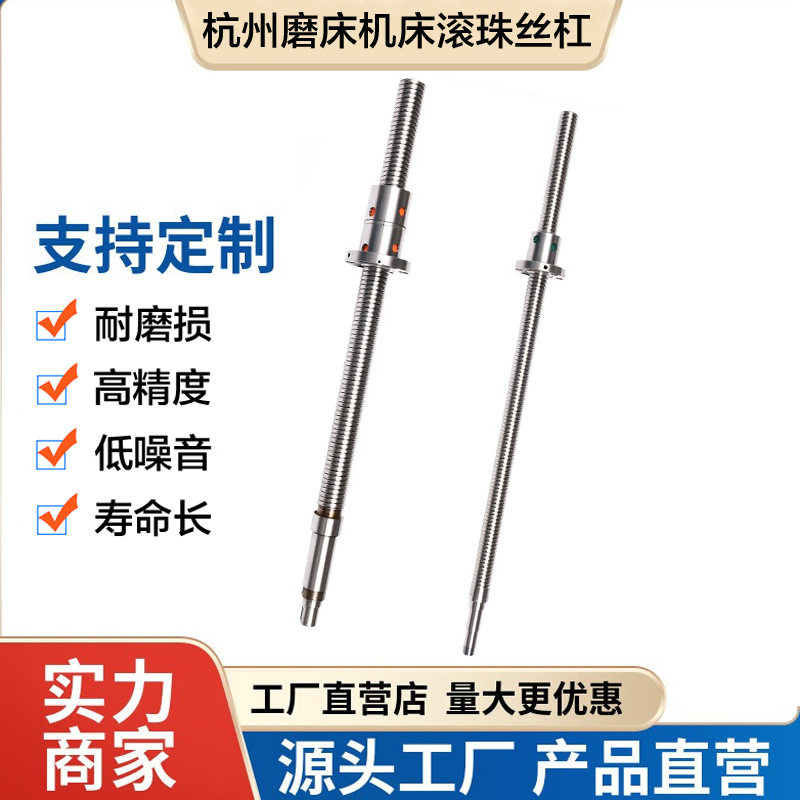 杭州平面磨床M7150滚珠丝杆