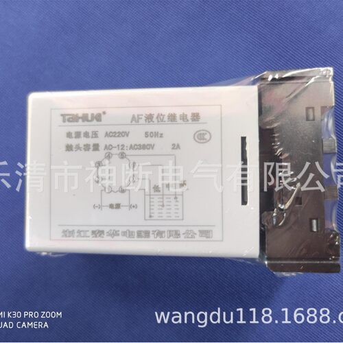 【TAIHUA】AF-3(JYB-714B)浙江泰华液位继电器