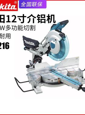 makita牧田LS1216滑动复合式斜断锯介铝机界铝机铝型材切割锯台锯