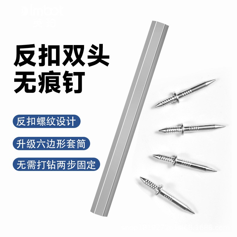 双头反扣无痕钉羊角钉双向G两步无痕踢脚线安装