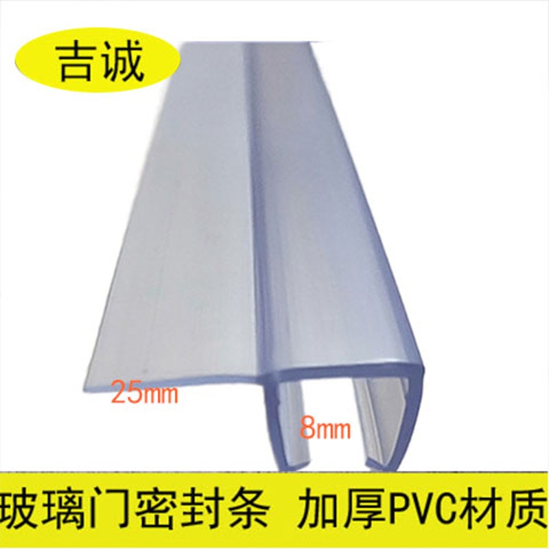 25mm边e淋浴房密封条浴室玻璃移门F型防风挡水加长边玻璃门密封条