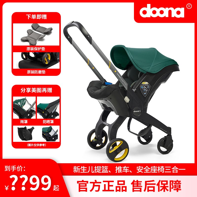 Doona新生婴儿推车宝宝汽车安全座椅K多功能三合一提篮折叠伞车