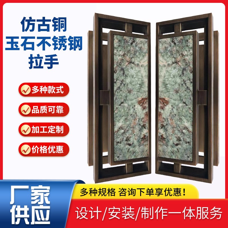 别墅大门仿古铜玉石拉手加工会所推F拉门复古风新中式玻璃门把手