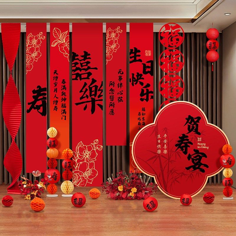 老人寿宴场景e布置条幅挂布60岁生日快乐装饰80大寿星贺寿祝寿装