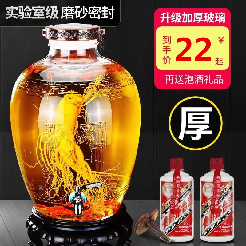 泡酒玻璃瓶带龙头20斤10斤加厚泡酒罐家用密封R酒坛子专用酒瓶酒