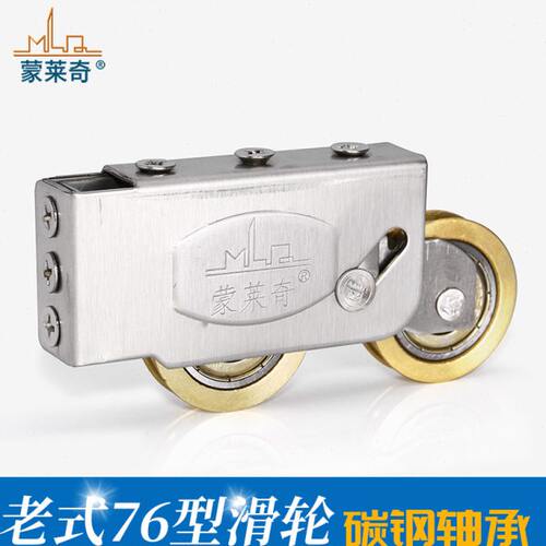 76型不锈钢双铜轮老式铝合金门窗滑轮凹槽轮重型推拉移门轨道滚轮