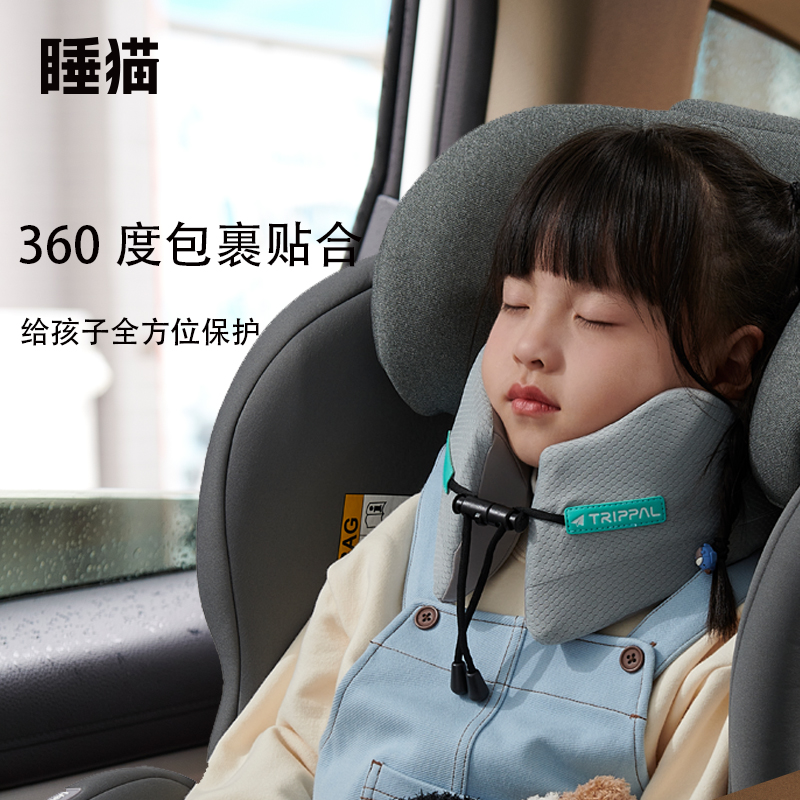 睡猫儿童u型枕飞机汽车安全座椅记忆棉L睡觉护颈旅行枕头靠枕