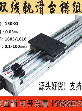 胜锐SR150重型m大负载滑台双线轨滚珠丝杠导轨滑台模组精密工作台