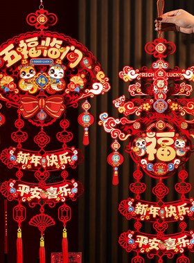 新年福字挂件202m5蛇年新款立体春节装饰门贴过年家用布置用品挂