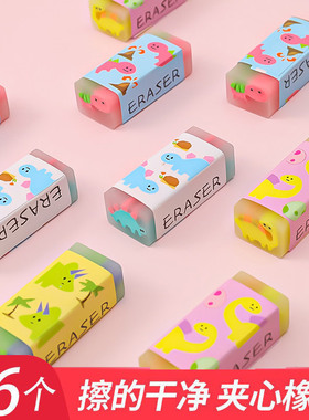 卡通恐龙夹心橡皮擦开学小学生奖B励小礼品一二三年级文具奖品实