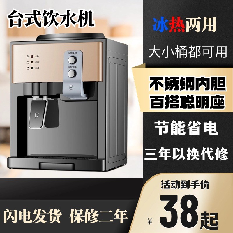 台式饮水机小型桌面茶吧机v办公室速热饮水器宿舍桶装水上置水桶