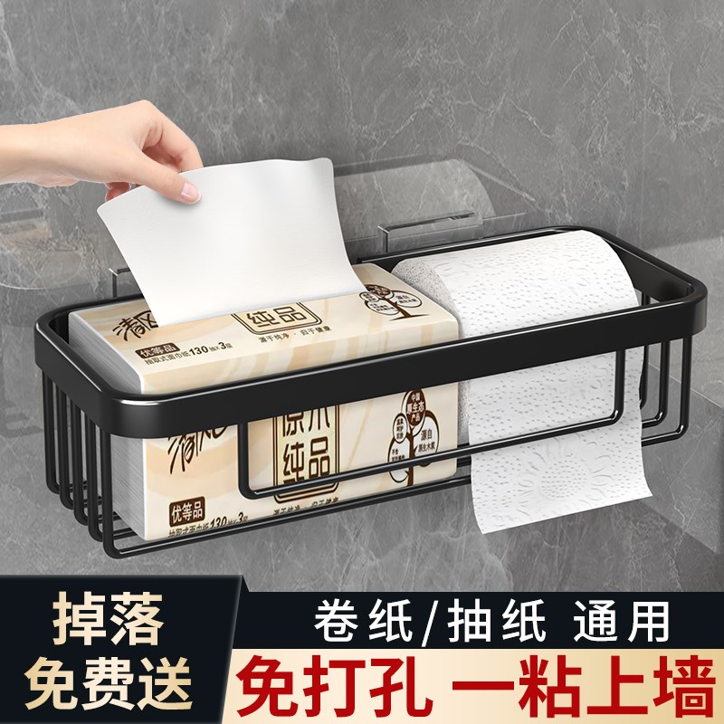 免打孔厕所卫生纸置物p架卫生间纸巾盒洗手间收纳放厕纸抽纸壁挂