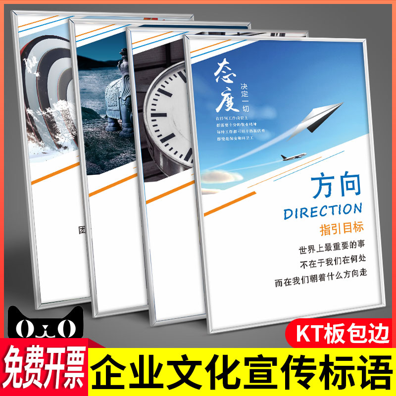 企业文化宣传标语规章制度牌上墙定制标识牌kt板框宣传挂图公司单