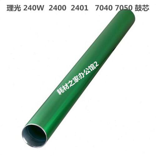 适用 理光 240  2400  2401 7040 7050 工程机刮板单鼓 硒鼓 鼓芯