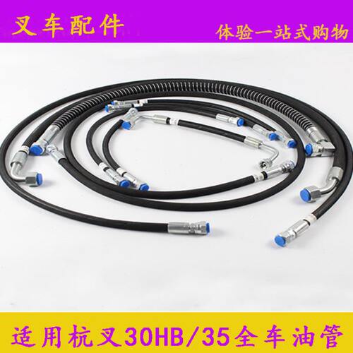 向车/ 油管叉杭全多路H齿轮泵油管方向机到转B适用30阀35倾斜胶管