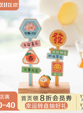 阿楹 路牌发财治愈情绪小摆件前台工位洞洞板工R作室宿舍柜子装饰