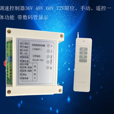 V7控制36V遥控开关反正248VV开关无刷电机调速器60马达转电动车