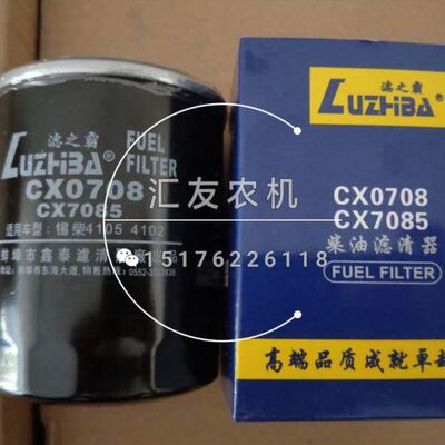 拖拉机 CX0708 CX7085柴油滤清器 柴油滤芯
