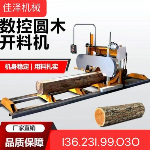 大型卧式木工带锯机小型家用龙门锯圆方木推台锯木材开料机带锯床