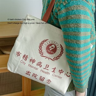 秃鸡!无聊了 送Tap一个出院留念背包创意搞怪精神背包 小礼物