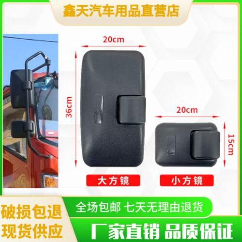 BB后方7牌B75倒车镜豪沃77轻反光镜77重汽王37镜视卡统帅悍将原厂