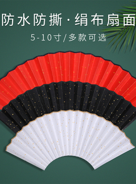 折扇绢布扇面防撕防水抗皱可拆卸替换扇纸5678O910寸折扇布面空白