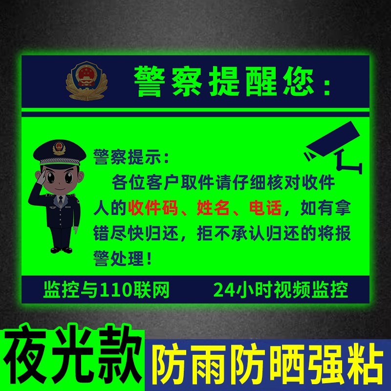 取件码提示牌菜鸟驿站标识牌快递驿站自助取件贴纸内有监控提示牌