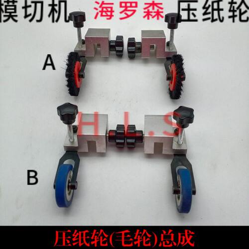 印刷机配件 压纸轮 模切机压纸轮 压纸轮总成 走纸轮 送纸轮