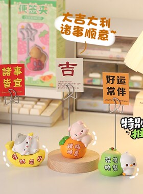 治愈系可爱举牌小摆件办公室工位情绪稳定桌面便签夹Y装饰生日礼